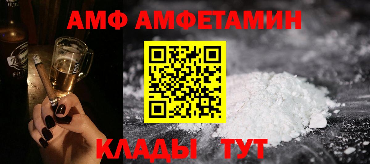 АМФЕТАМИН Розовый  АМФ  Кунгур  Вход с VPN 