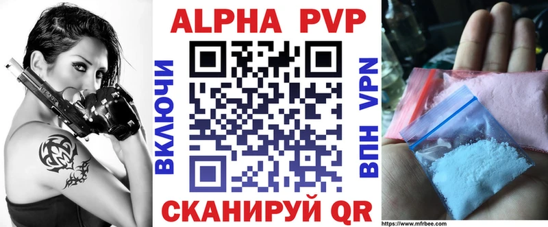 APVP мука Кунгур