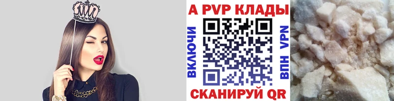 купить   Кунгур  APVP Соль 