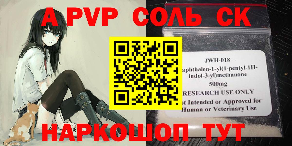 Кунгур  A PVP мука  А ПВП СК КРИС  магазин продажи   Вход с VPN 