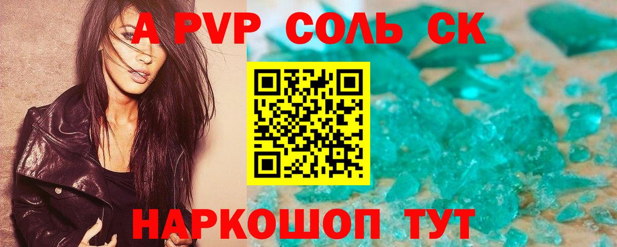 Alpha-PVP VHQ Кунгур