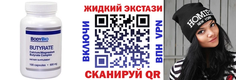 blacksprut маркетплейс  Кунгур  БУТИРАТ бутандиол 