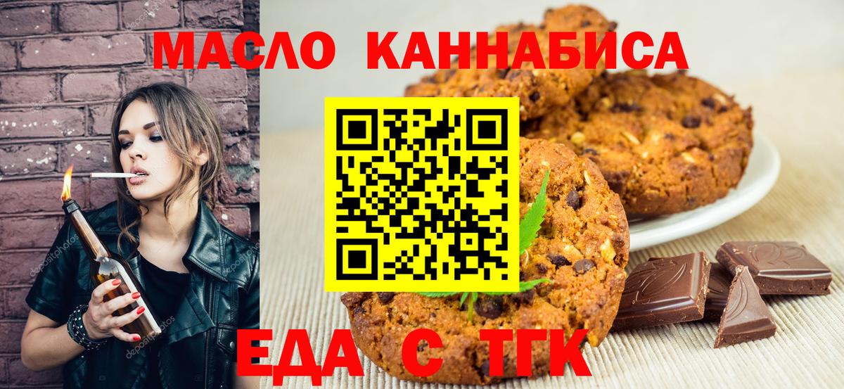 Кунгур  Еда ТГК конопля  Вход с VPN 