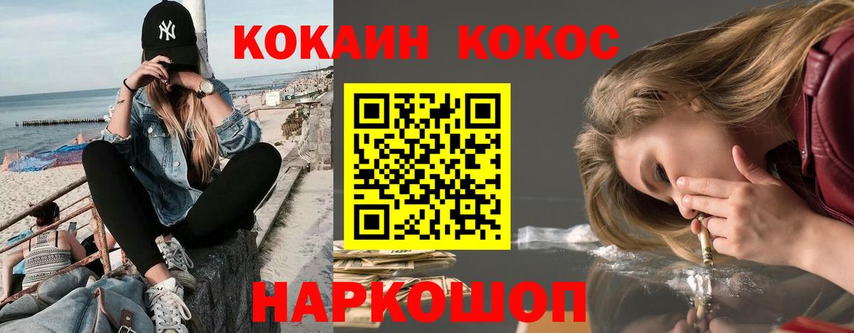Кунгур  Кокаин Колумбийский  COCAIN  Кокаин Columbia  Вход с VPN 