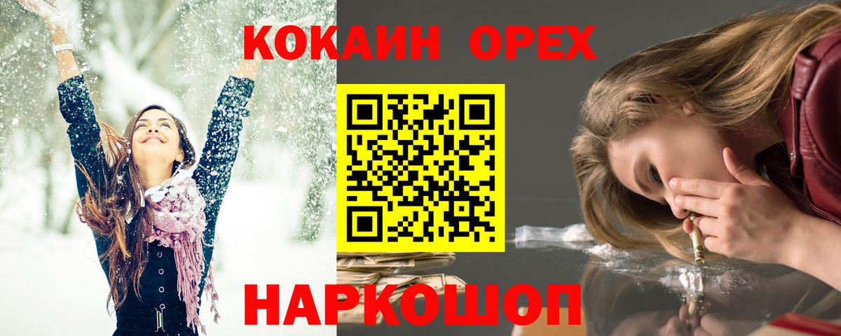 Кокаин  Кунгур  ГАШИШ  Каннабис  Меф   ГАШ  Вход с VPN 
