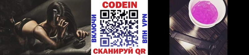 блэк спрут как зайти  Кунгур  Codein напиток Lean (лин) 