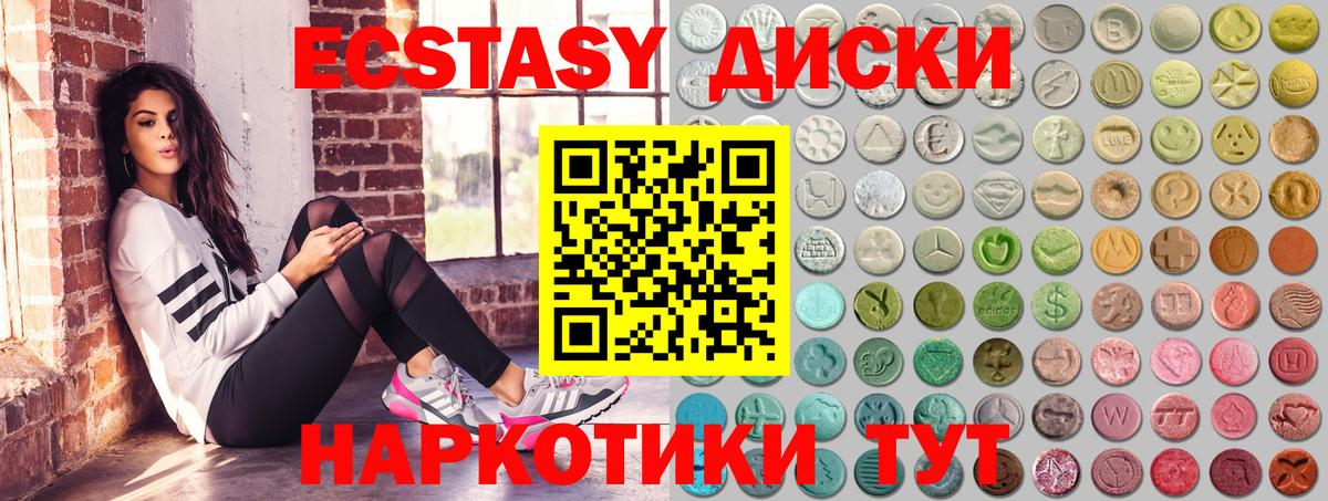 ЭКСТАЗИ mix Кунгур