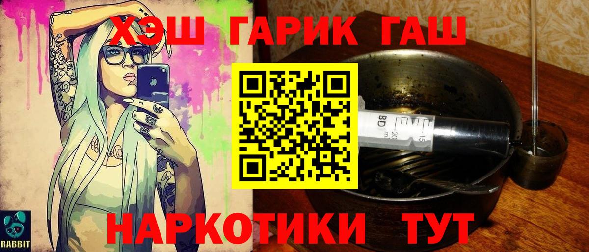 Гашиш гашик Кунгур