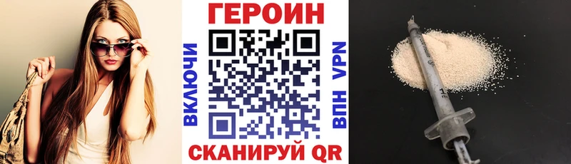 ГЕРОИН VHQ Кунгур