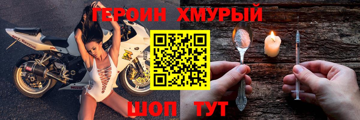 Героин белый  Вход с VPN  Кунгур 