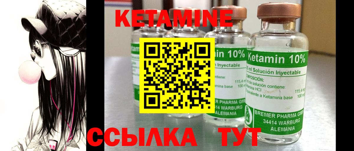 КЕТАМИН VHQ  Вход с VPN  Кунгур 