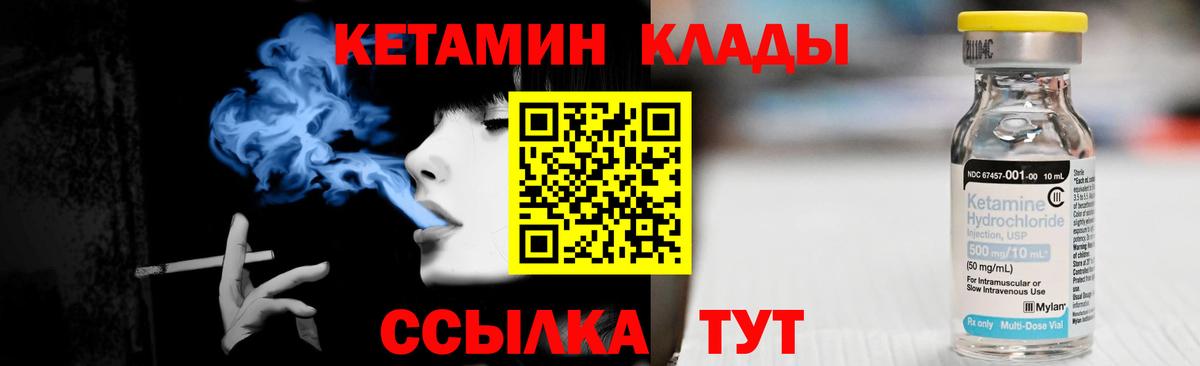 КЕТАМИН ketamine Кунгур