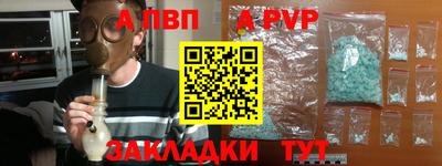 ALPHA-PVP Камышлов