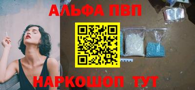 ALPHA-PVP Камышлов