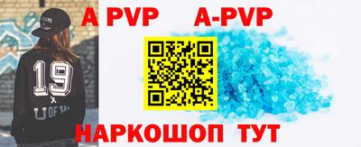 ALPHA-PVP Камышлов
