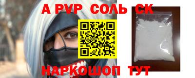 ALPHA-PVP Камышлов