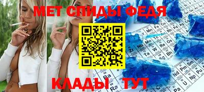 спиды Канаш