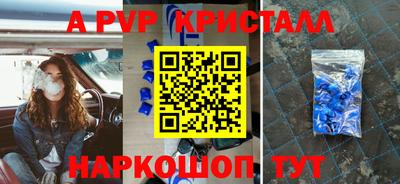 ALPHA-PVP Камышлов