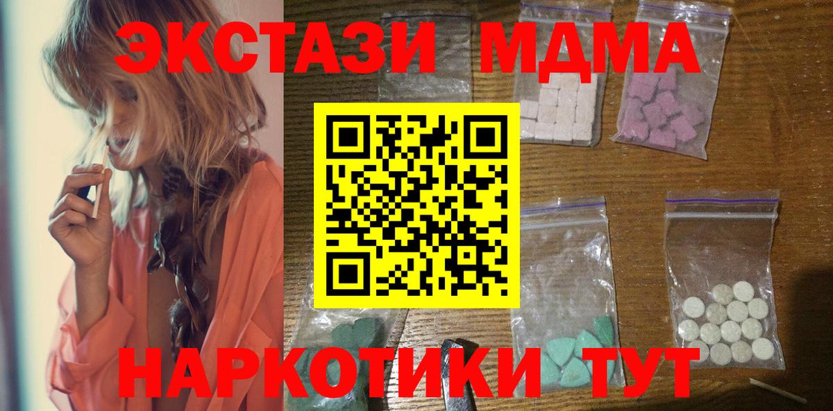 МДМА Molly Кунгур