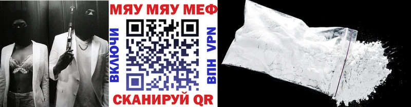 Меф кристаллы Кунгур