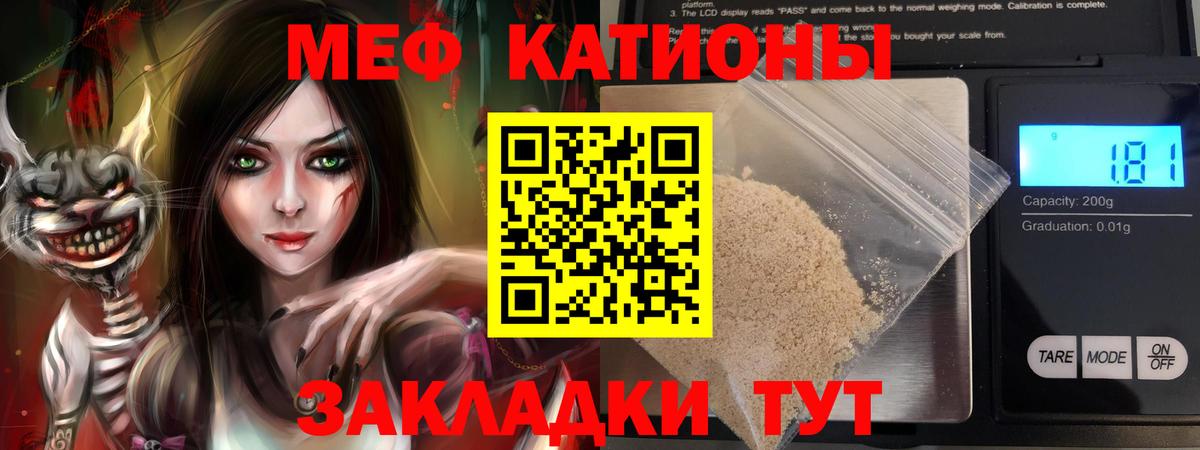 Мефедрон кристаллы Кунгур