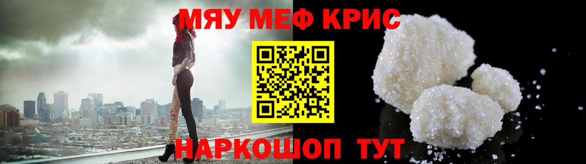 Кунгур  МЕФ мяу мяу  МЕГА ССЫЛКА  МЯУ-МЯУ mephedrone  Вход с VPN 