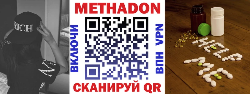 МЕТАДОН methadone  Кунгур 