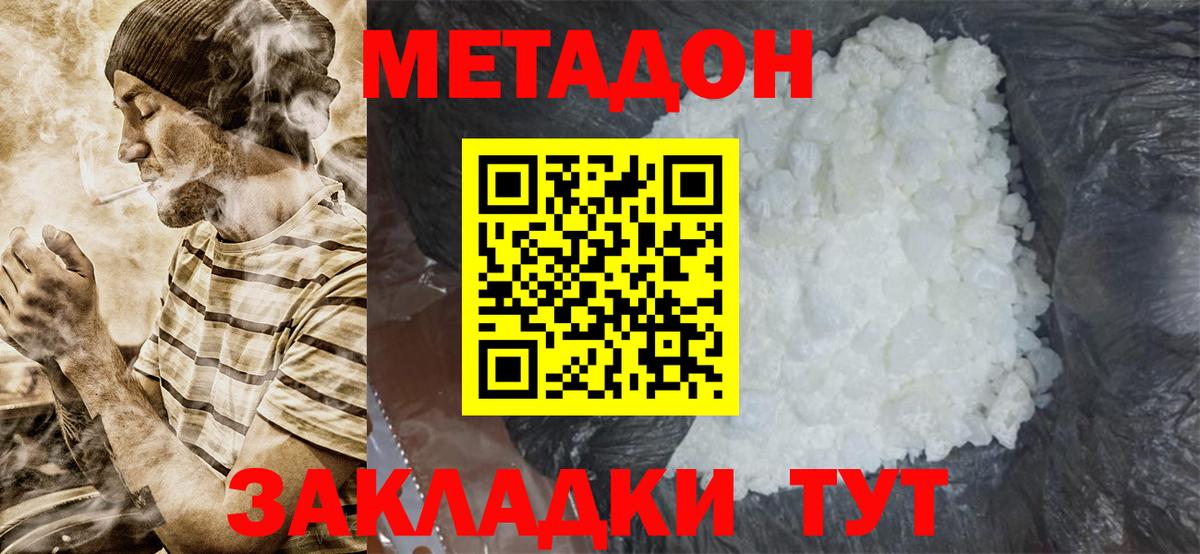 Кунгур  МЕТАДОН VHQ  МЕТАДОН белоснежный  Вход с VPN 