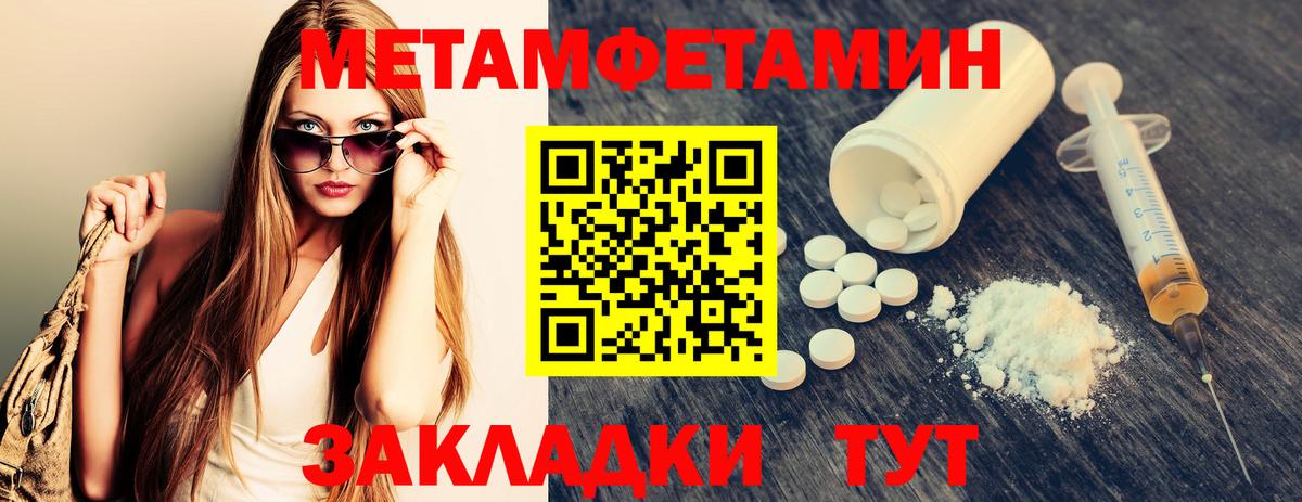 Кунгур  Метамфетамин мет  Метамфетамин мет  Вход с VPN 