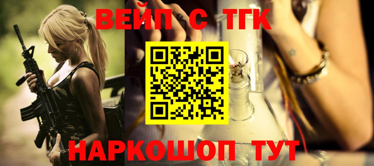 цена наркотик  Вход с VPN  Кунгур  Дистиллят ТГК вейп 