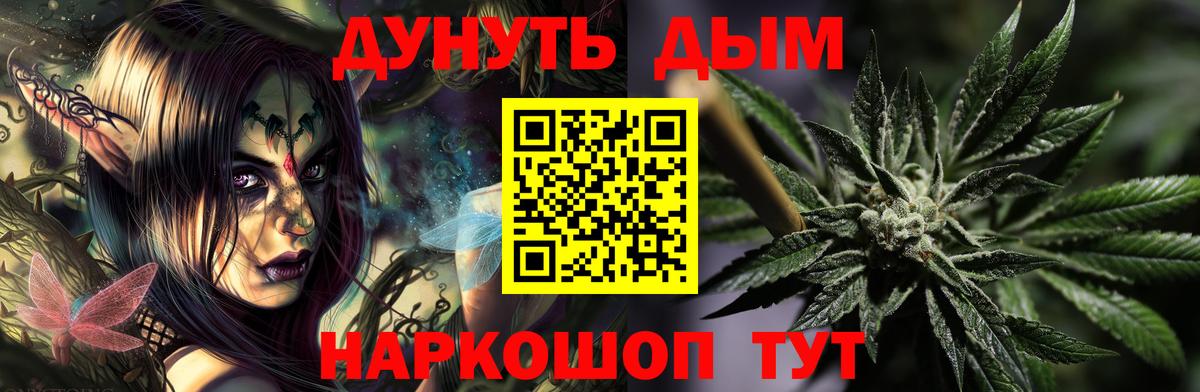 Канабис Bruce Banner Кунгур